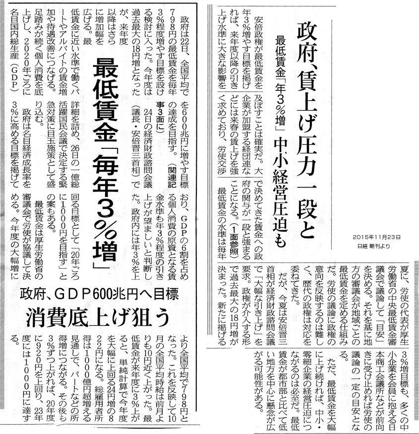 「有給休暇5日消化義務-厚労省案-」参考文献：日本経済新聞