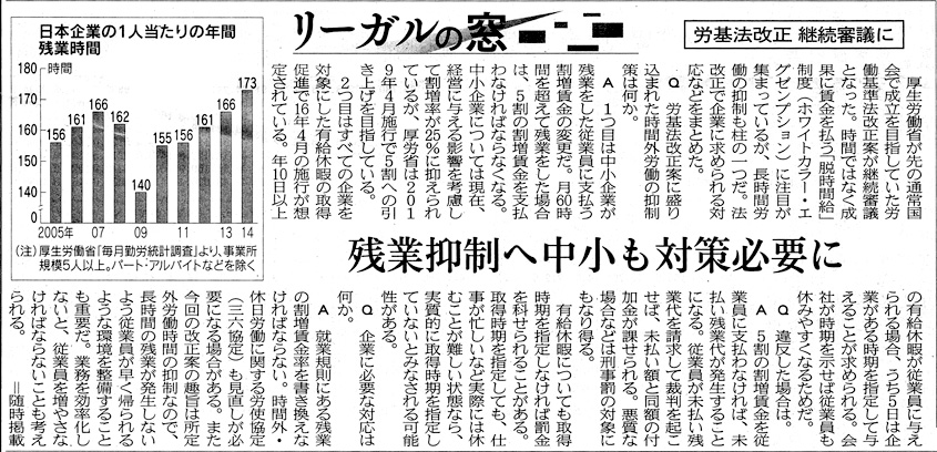 「有給休暇5日消化義務-厚労省案-」参考文献：日本経済新聞