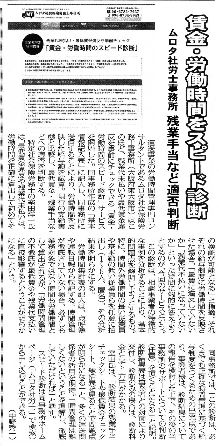 2016年の最低賃金は過去最高の引き上げ額を予定（10月以降）