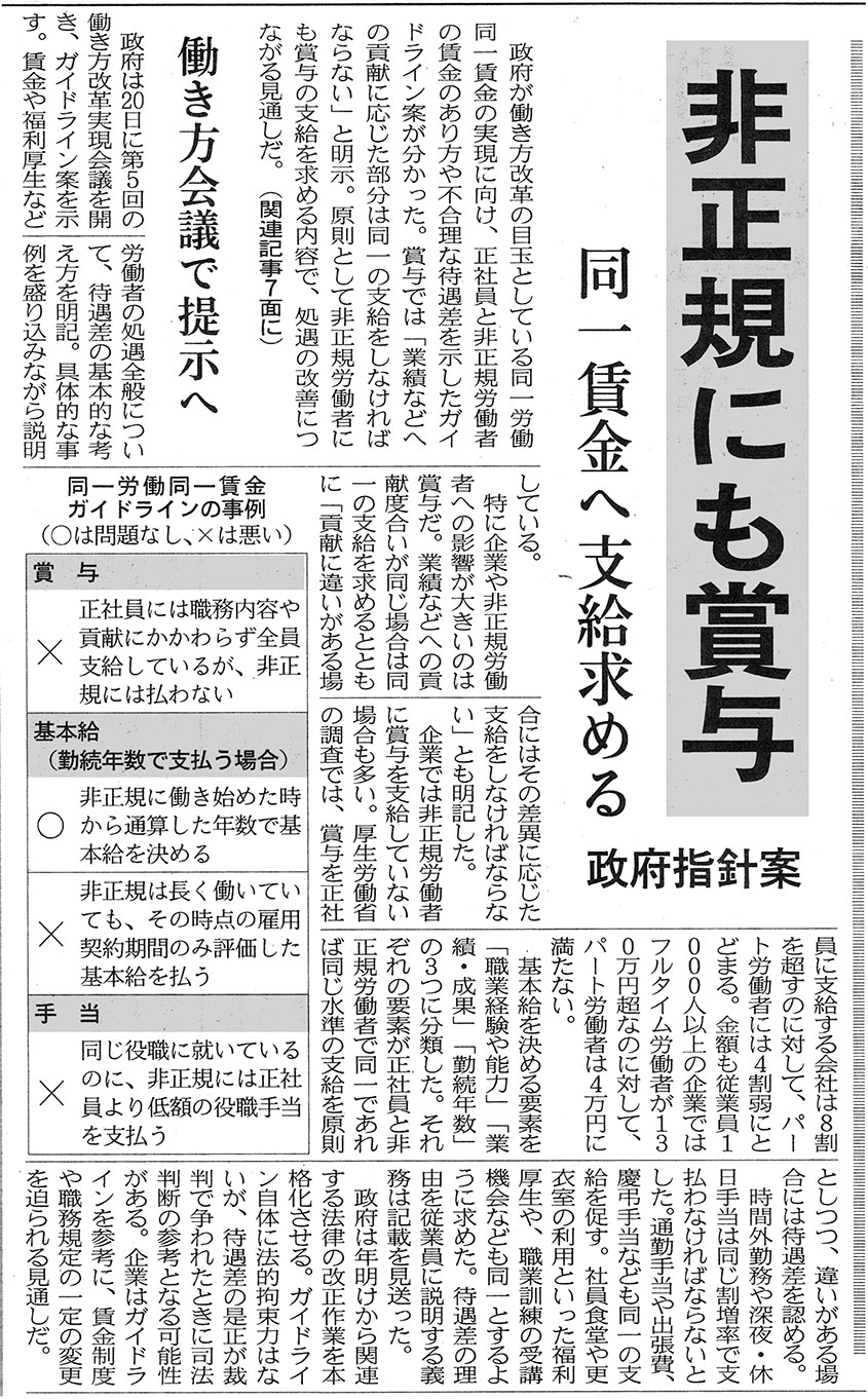 2016年の最低賃金は過去最高の引き上げ額を予定（10月以降）