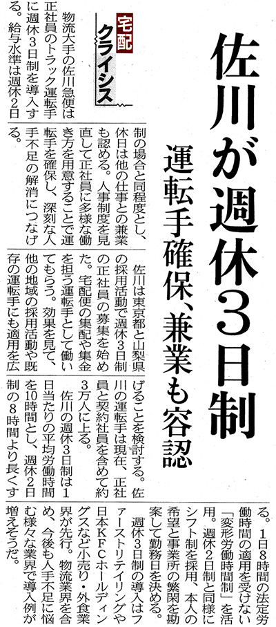 「荷待ち時間」の乗務記録への記載を義務化－国土交通省－